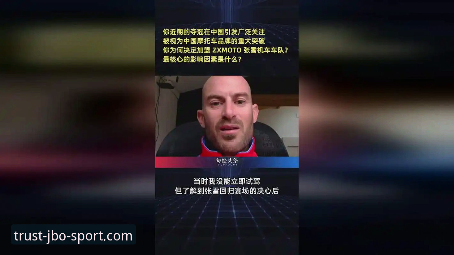 观赛必备知识：从张雪机车车队夺冠看竞博平台赛事解读