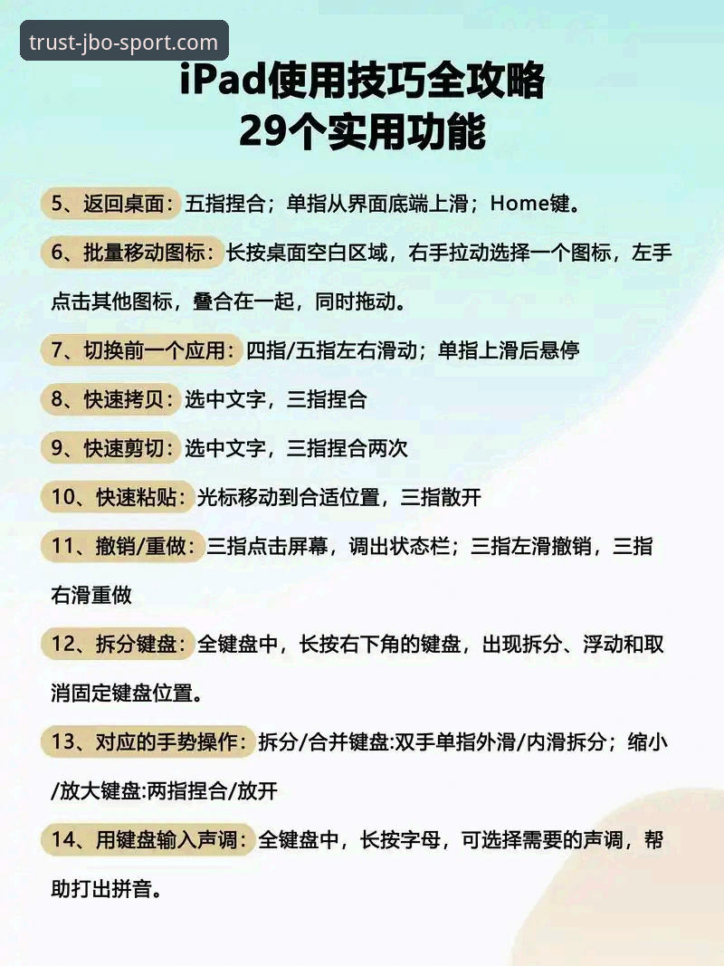 竞博体育平台官方地址使用指南：从入门到精通的实用技巧