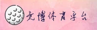 竞博(JBO)官方网站 - 值得信赖的体育娱乐品牌
