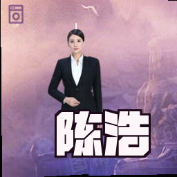 陈浩